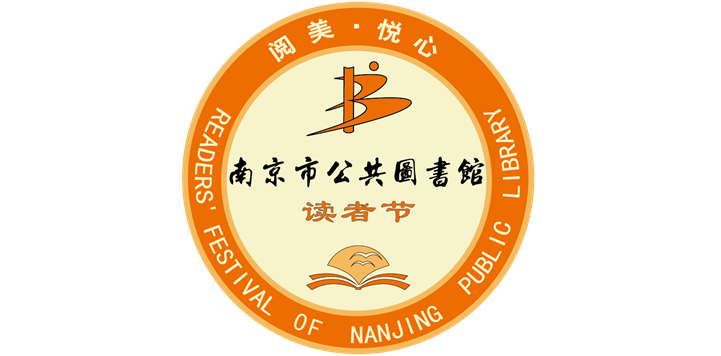 读者节logo.png