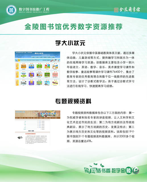 12.国图资源02
