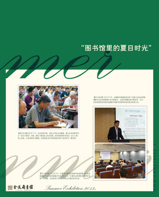2.展板二