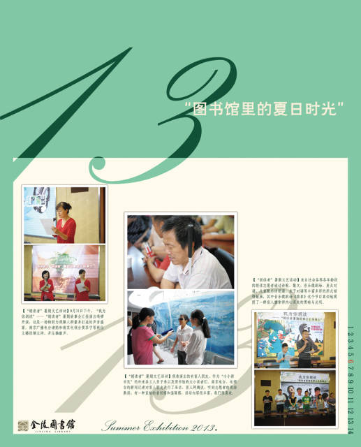 6.展板六