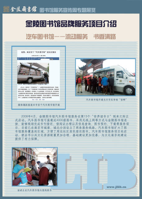20131120-2 汽车图书馆