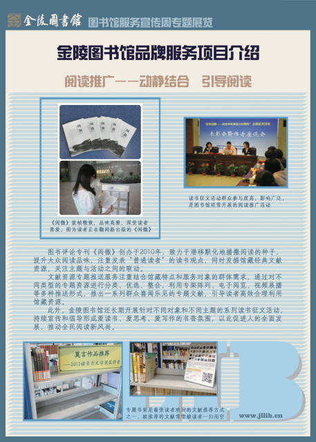 20131120-8 阅读推广