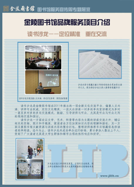 20131120-6 读书沙龙