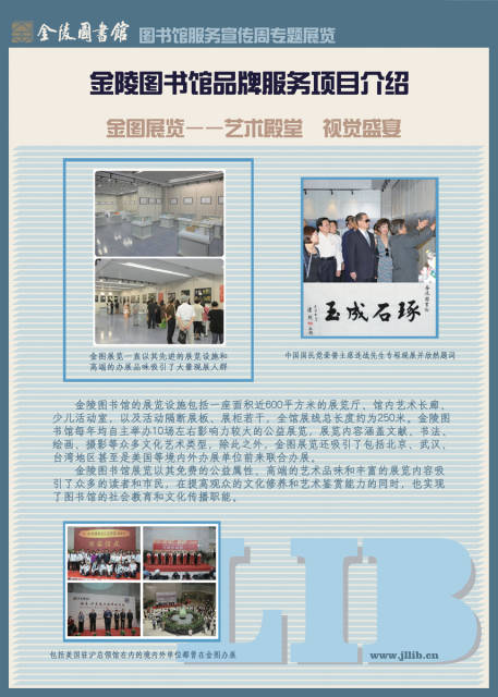 20131120-7 金图展览