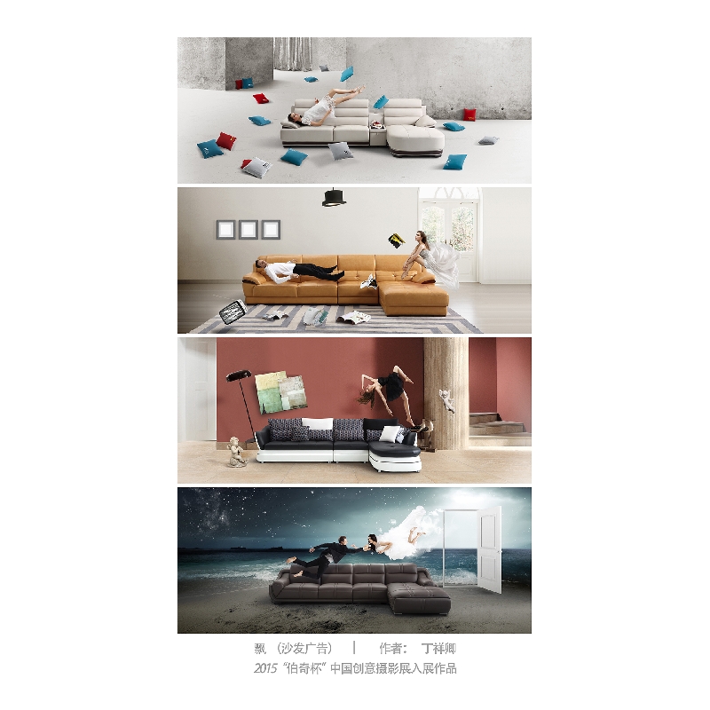 096-飘-2015“伯奇杯”中国创意摄影展入展作品-作者：丁祥卿