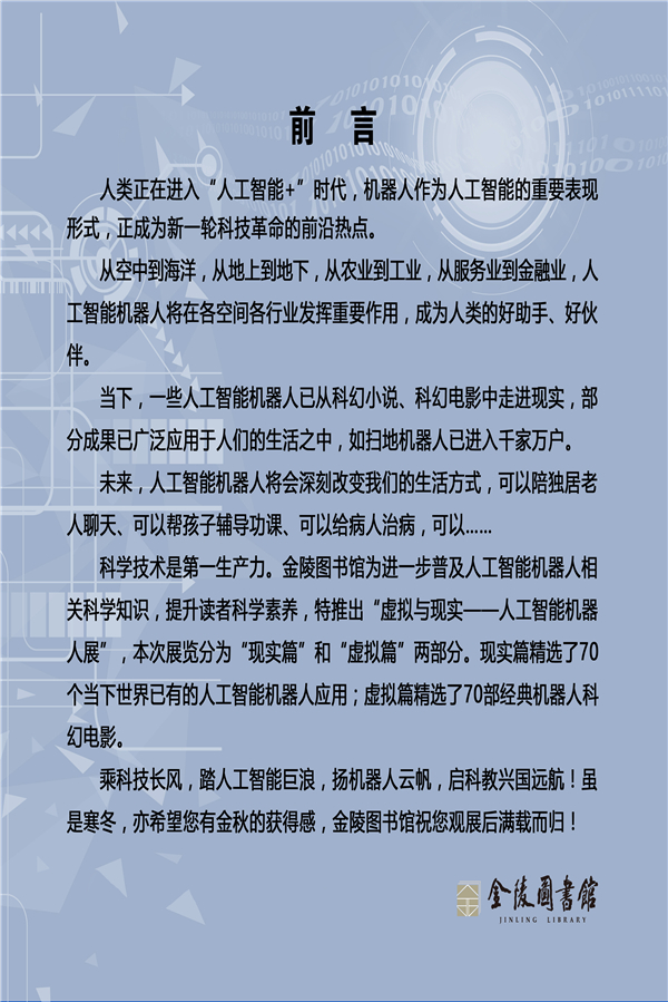 前言