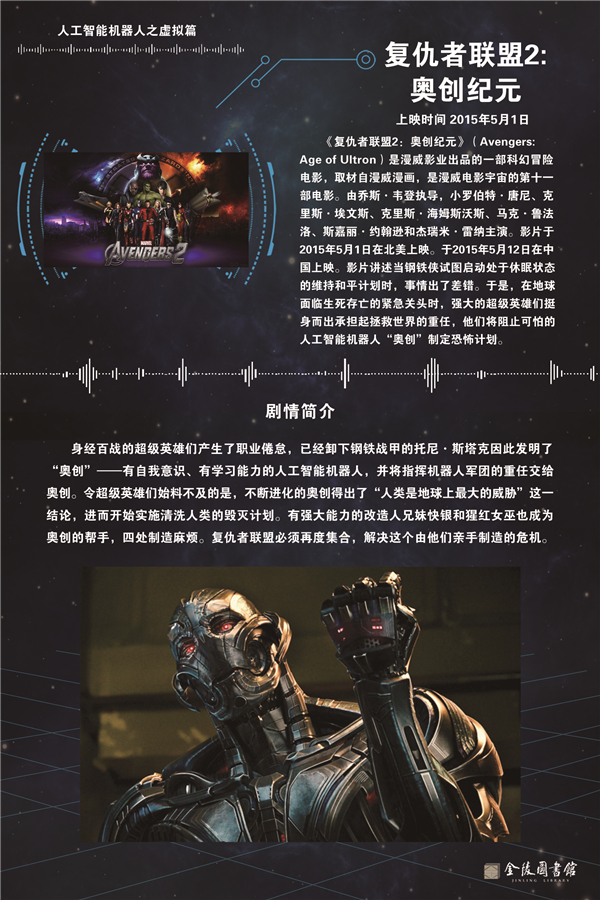 10复仇者联盟2