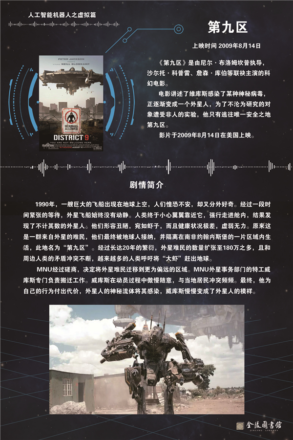 30第九区