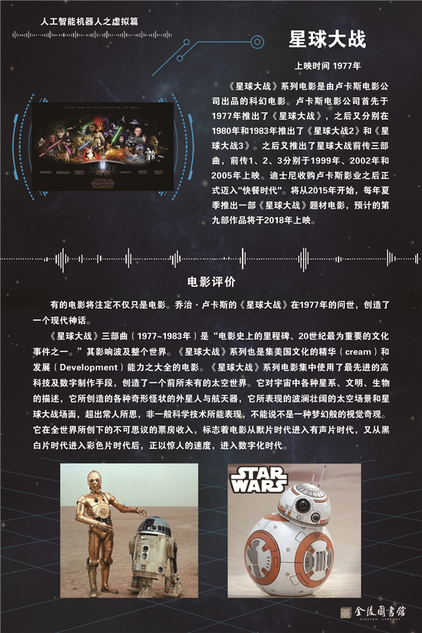 36星球大战