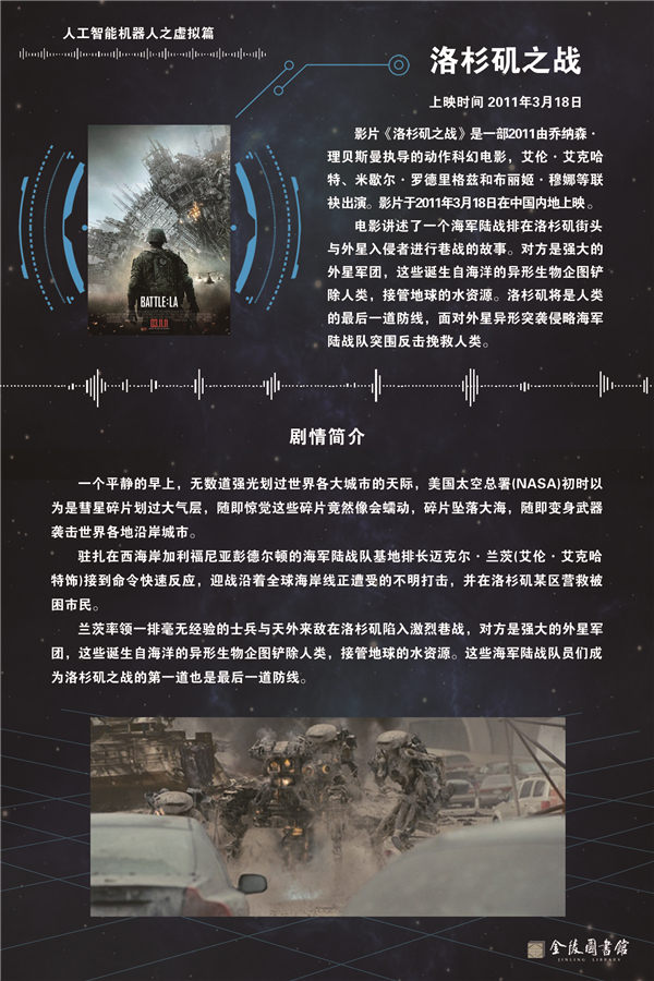 37洛杉矶之战
