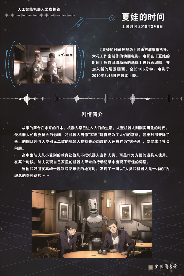 49夏娃的时间
