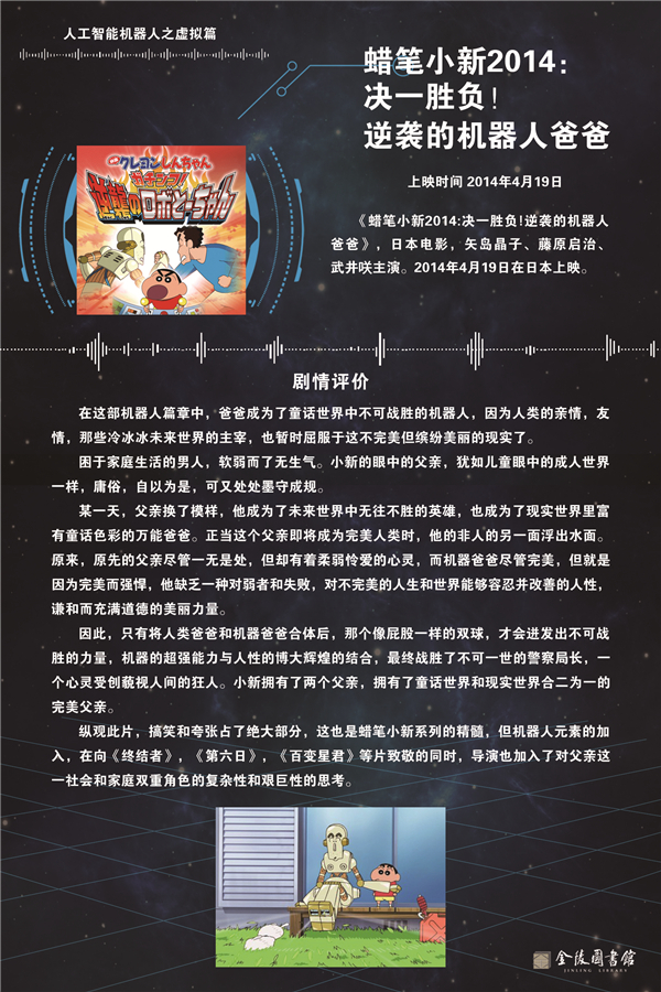 59蜡笔小新