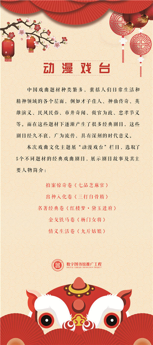 3-0动漫戏台