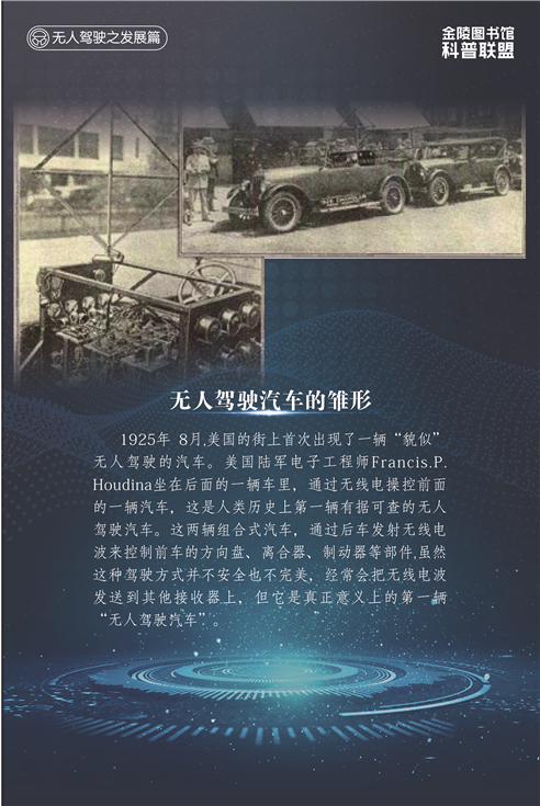 无人驾驶01
