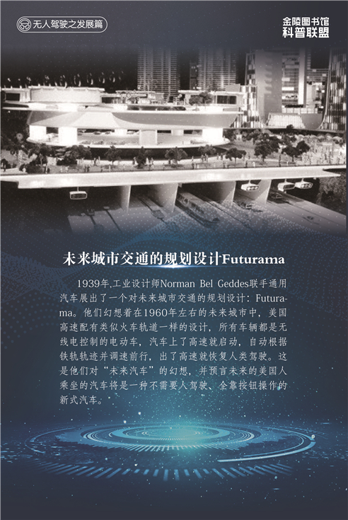 无人驾驶02