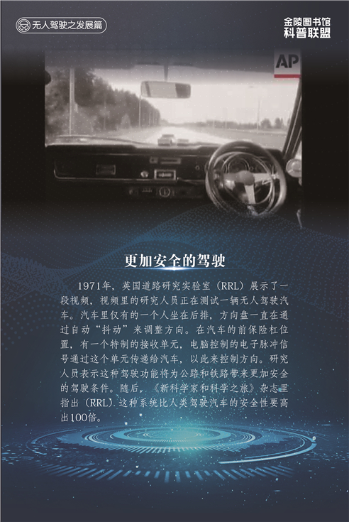 无人驾驶06