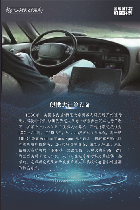 无人驾驶09