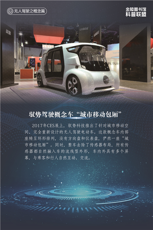无人驾驶19