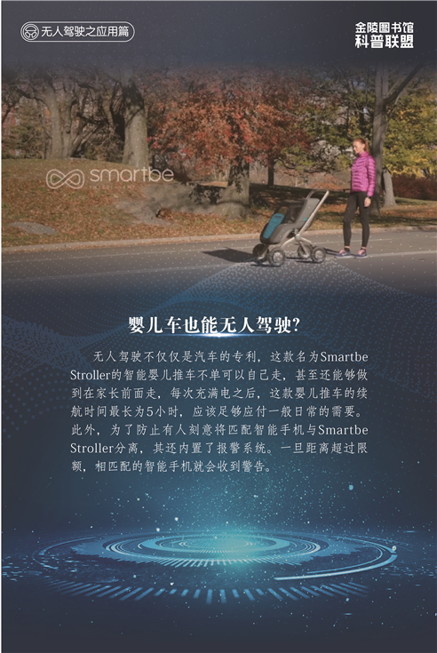 无人驾驶27