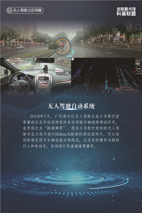 无人驾驶31