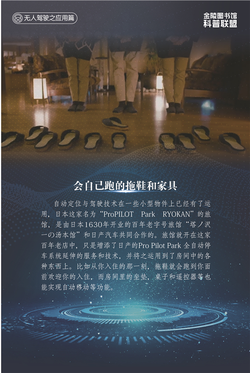 无人驾驶29