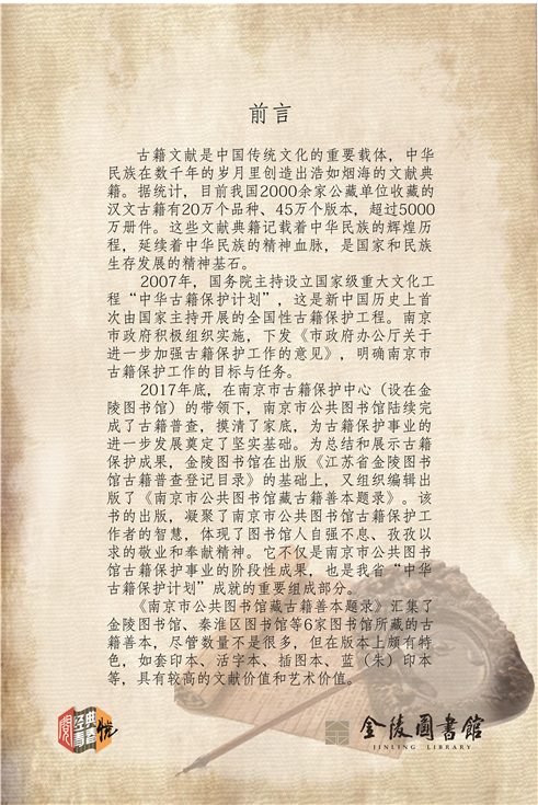 前言