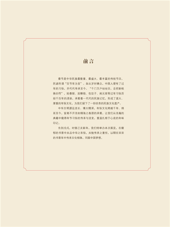 02 前言