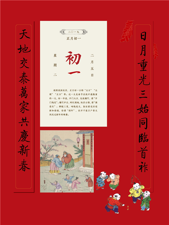 23 正月初一