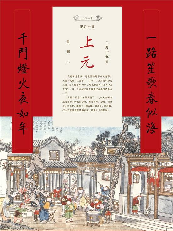 30 正月十五