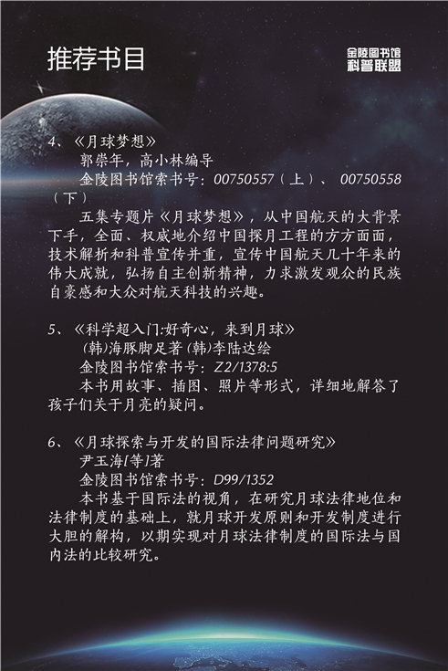 24 推荐书目-02