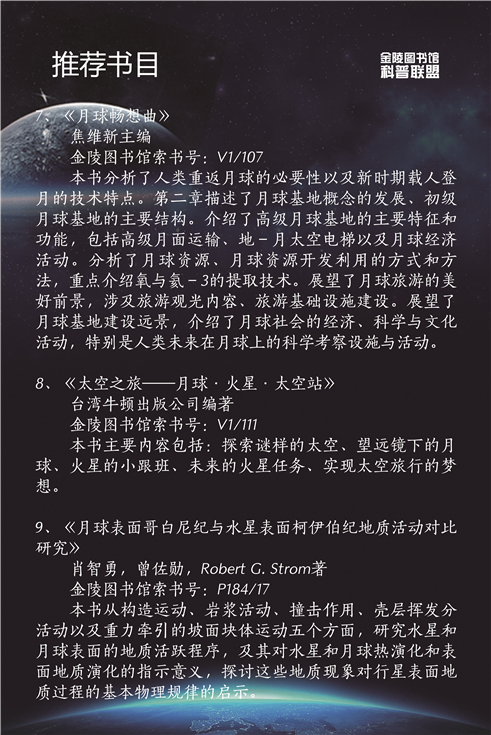 25 推荐书目-03