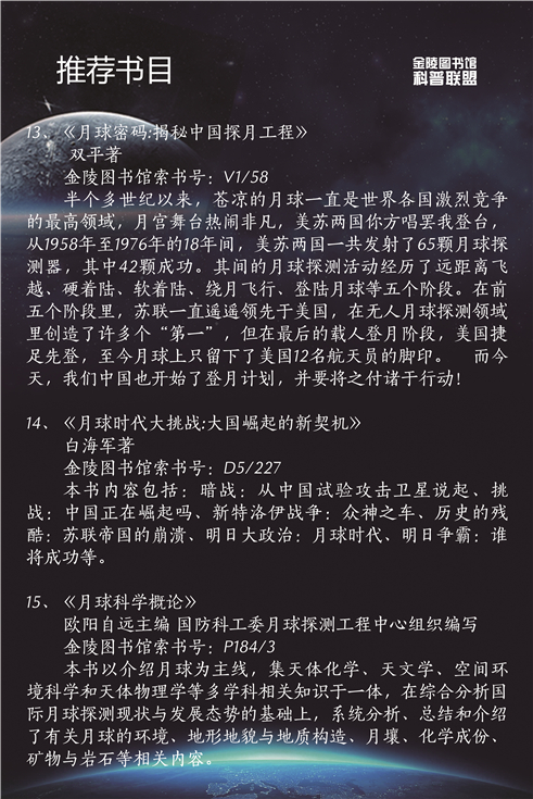 27 推荐书目-05