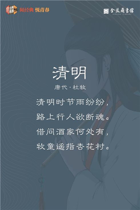01 清明