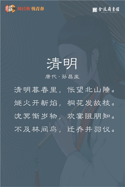 08 清明
