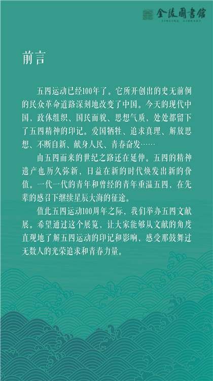 五四书影-1-02