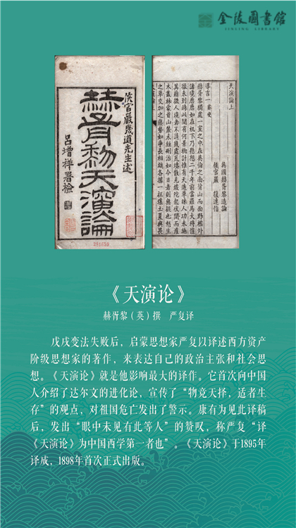 五四书影-1-05