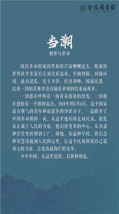 五四书影-1-14