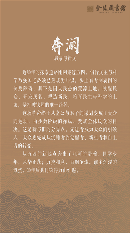 五四书影-2-01