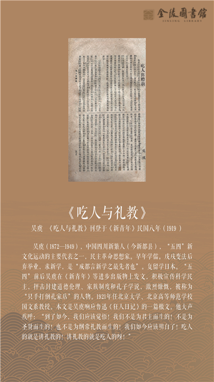 五四书影-2-05