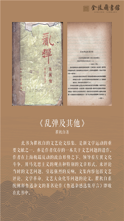 五四书影-2-09