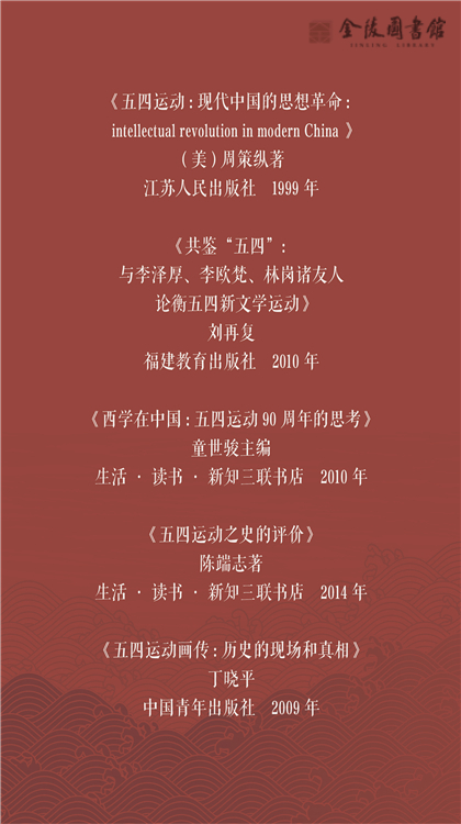 五四书影-2-19