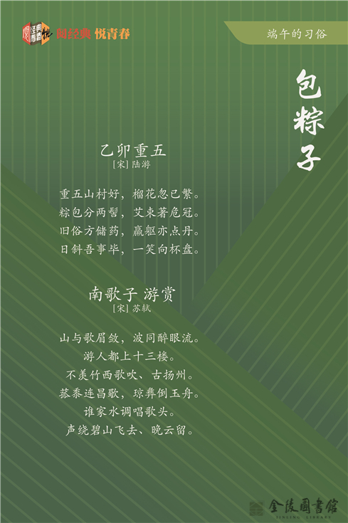 07 端午的习俗