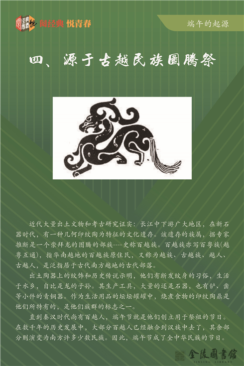 05 端午的起源