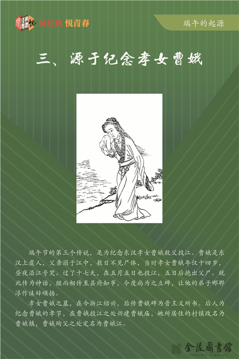 04 端午的起源