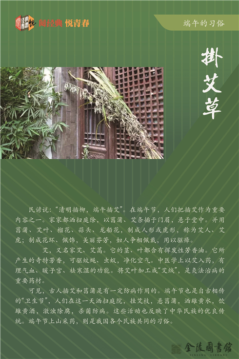 12 端午的习俗