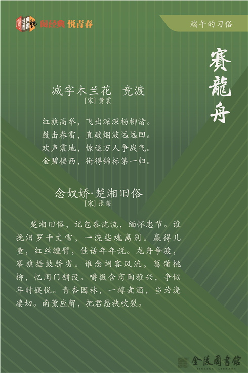 09 端午的习俗