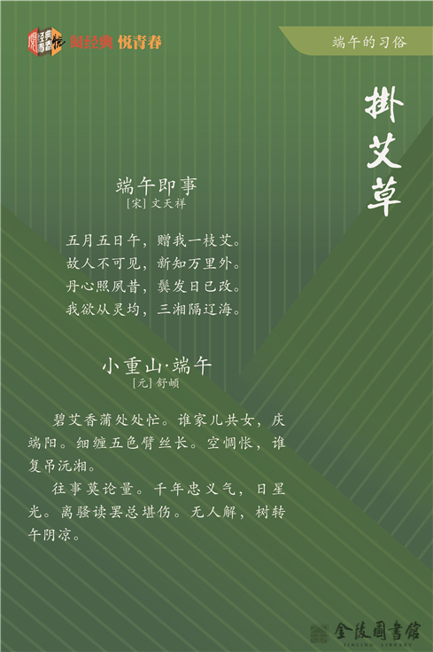 13 端午的习俗