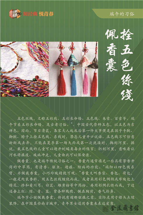 10 端午的习俗