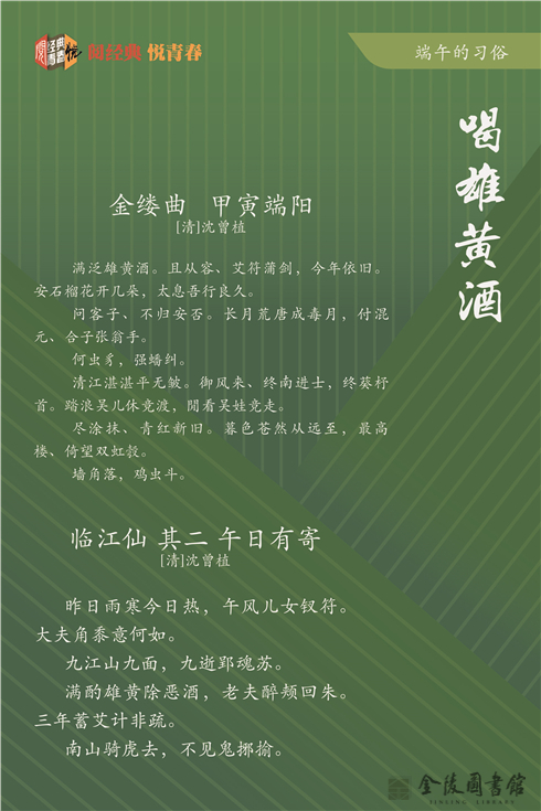 15 端午的习俗