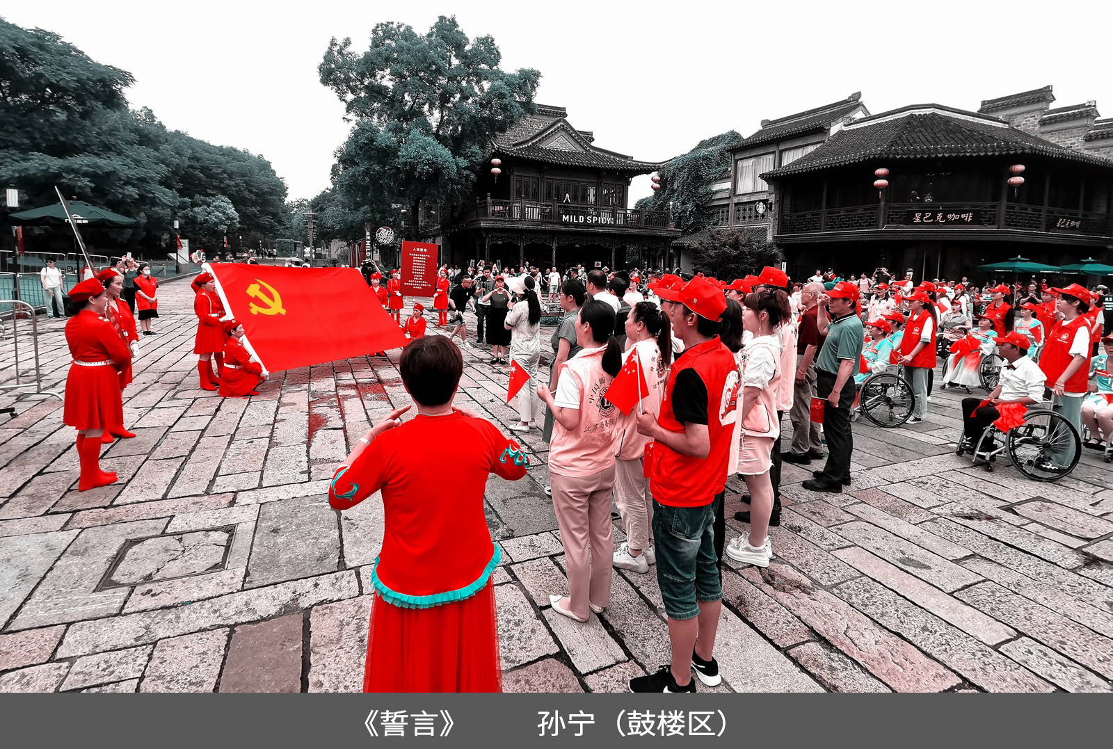 30.鼓楼区+《誓言》+孙宁.jpg